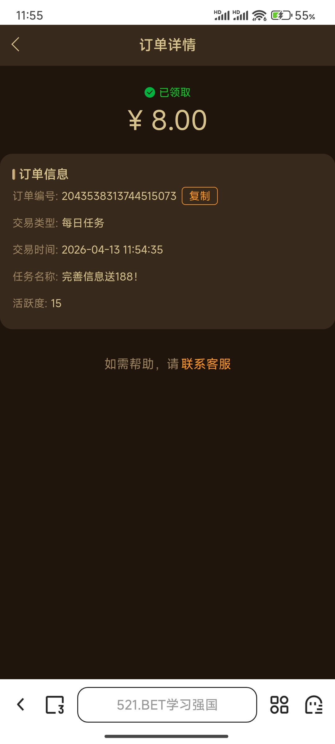 Screenshot_2026-04-13-11-55-48-042_com.quark.browser.jpg