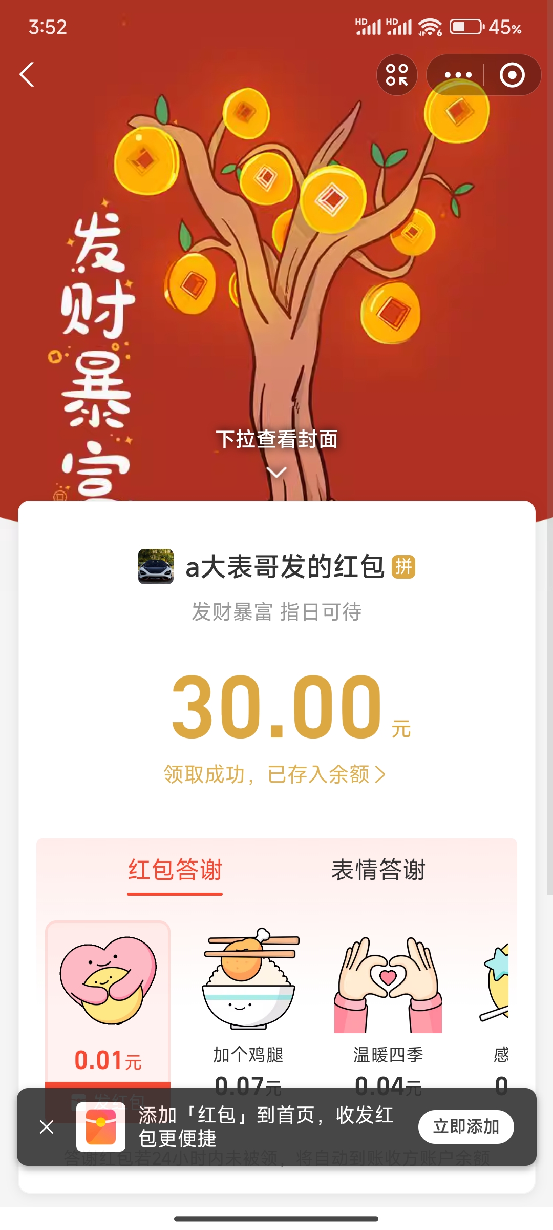 Screenshot_2026-04-15-15-52-56-577_com.eg.android.AlipayGphone.jpg